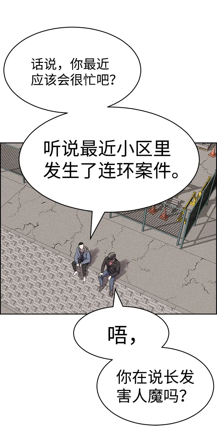 第53话 第57页
