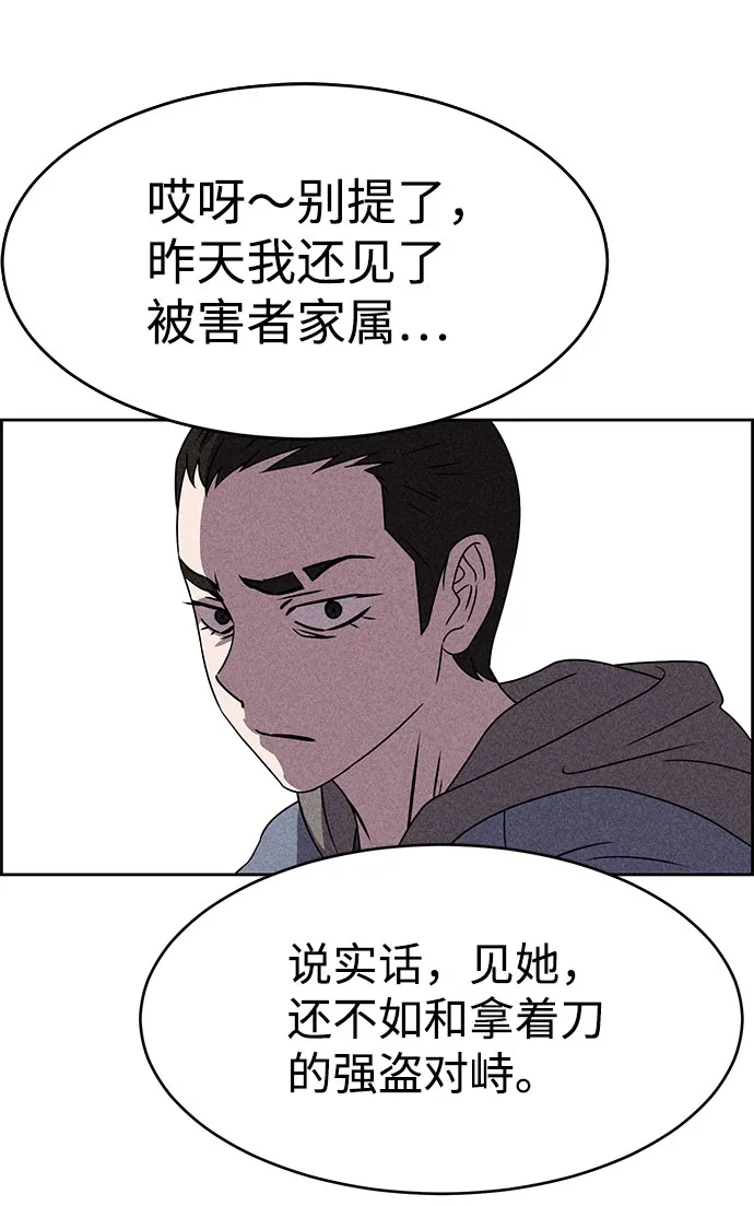第53话 第58页