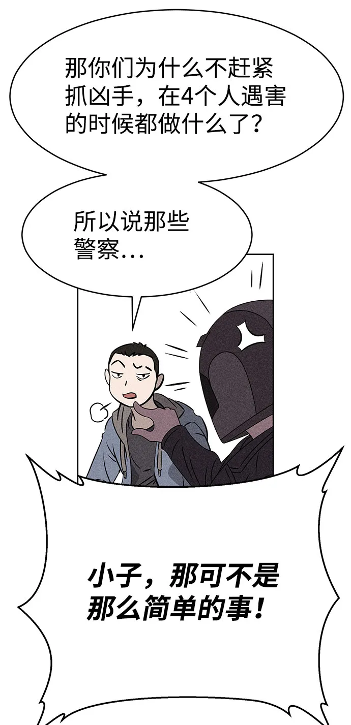 第53话 第59页