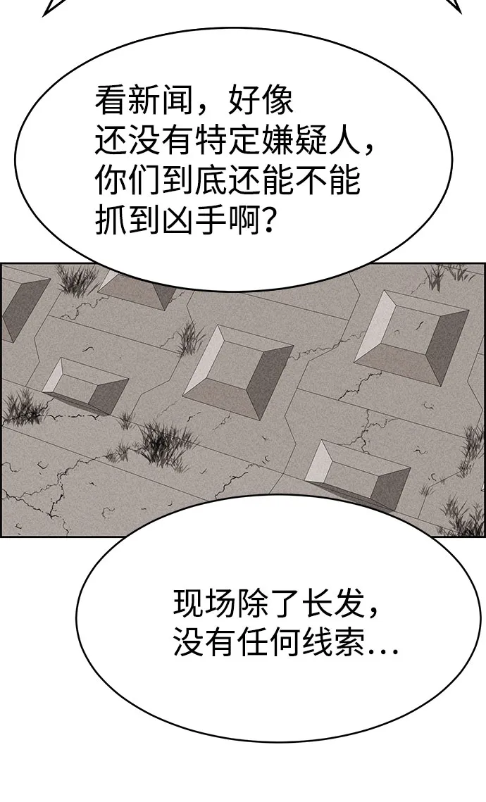 第53话 第60页