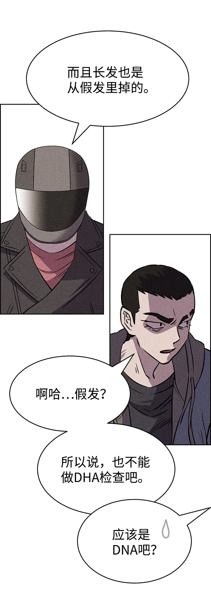 第53话 第61页