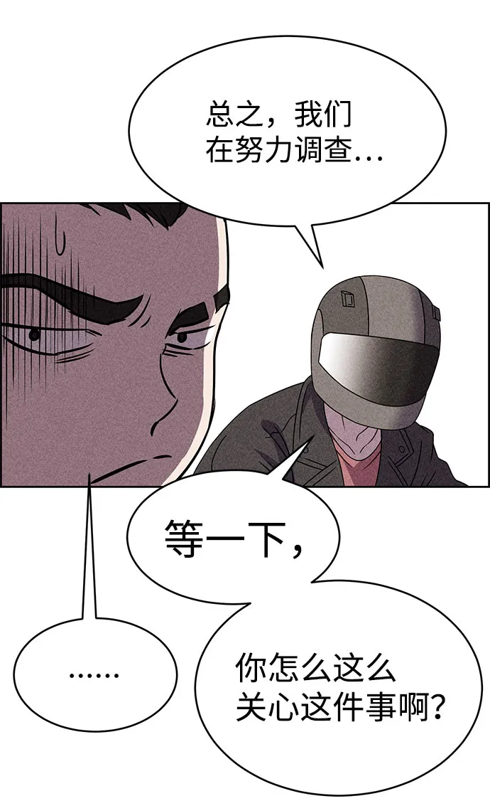 第53话 第62页
