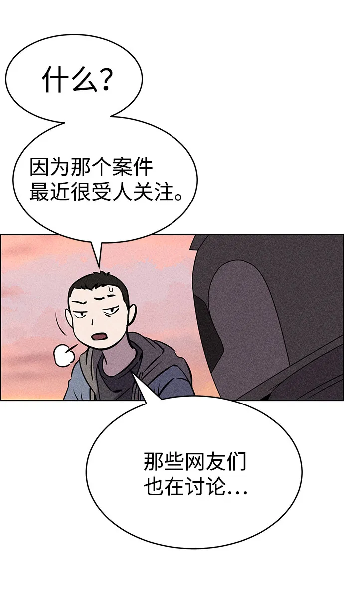 第53话 第63页
