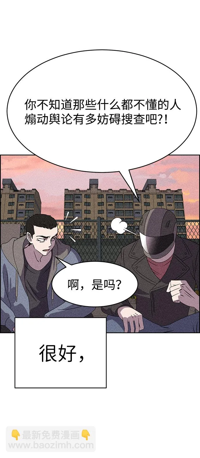 第53话 第65页