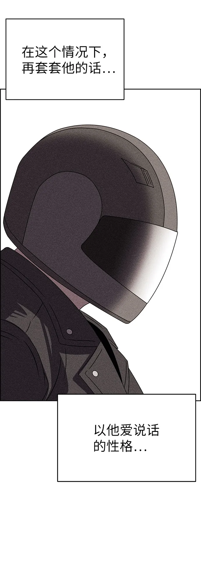 第53话 第66页