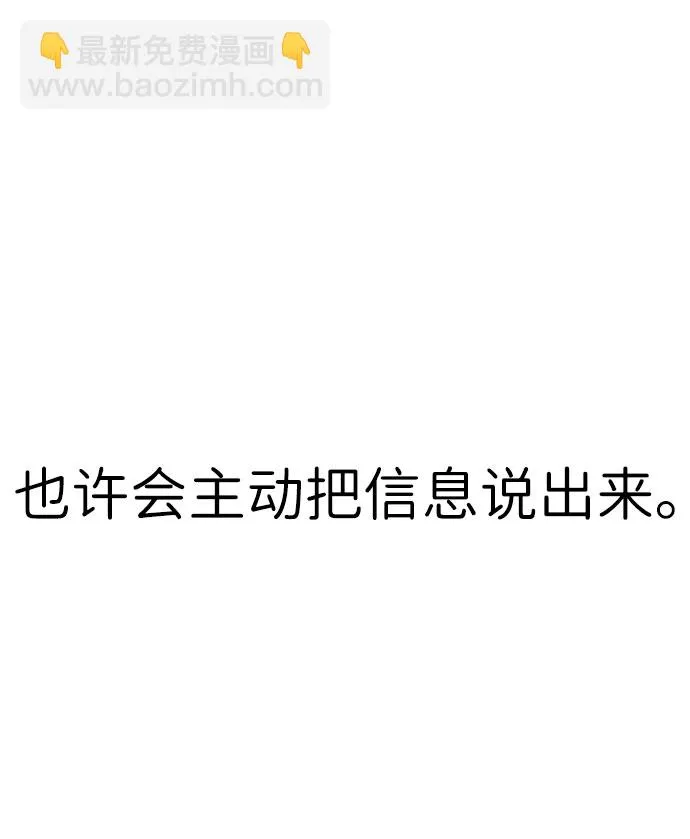 第53话 第67页