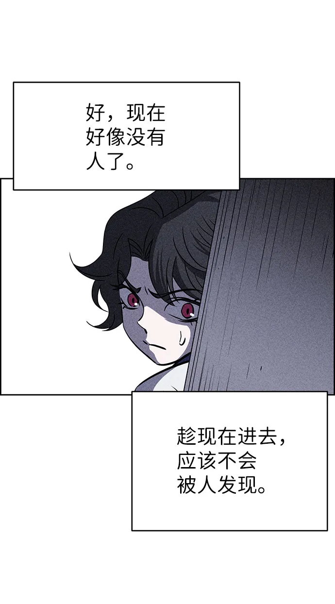 第53话 第70页