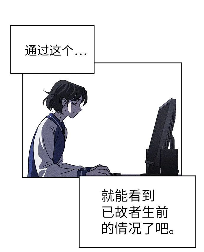 第53话 第76页