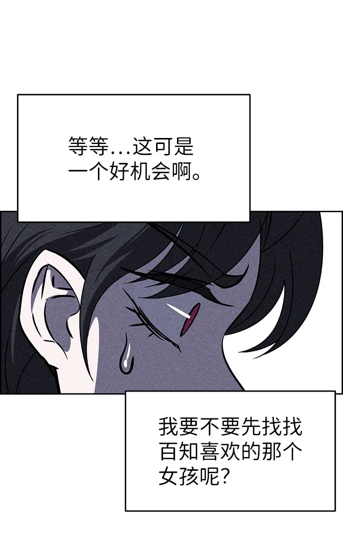 第53话 第77页