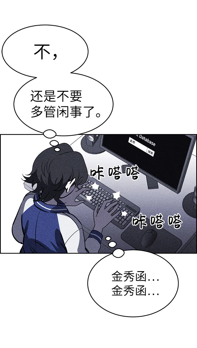 第53话 第78页