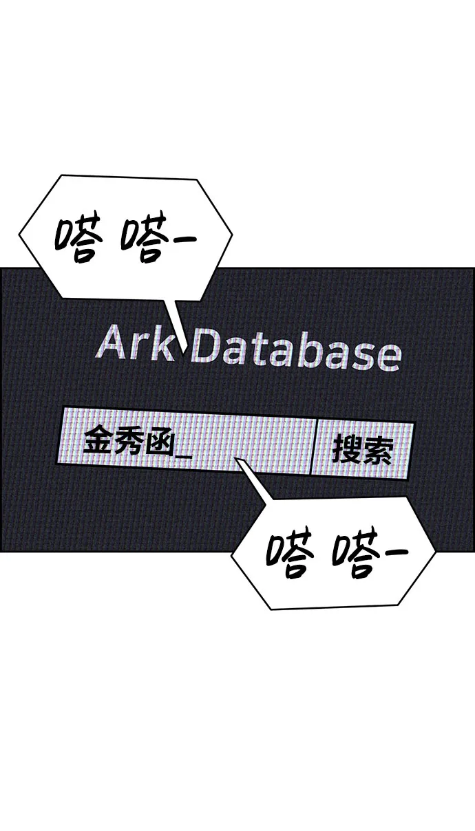 第53话 第79页