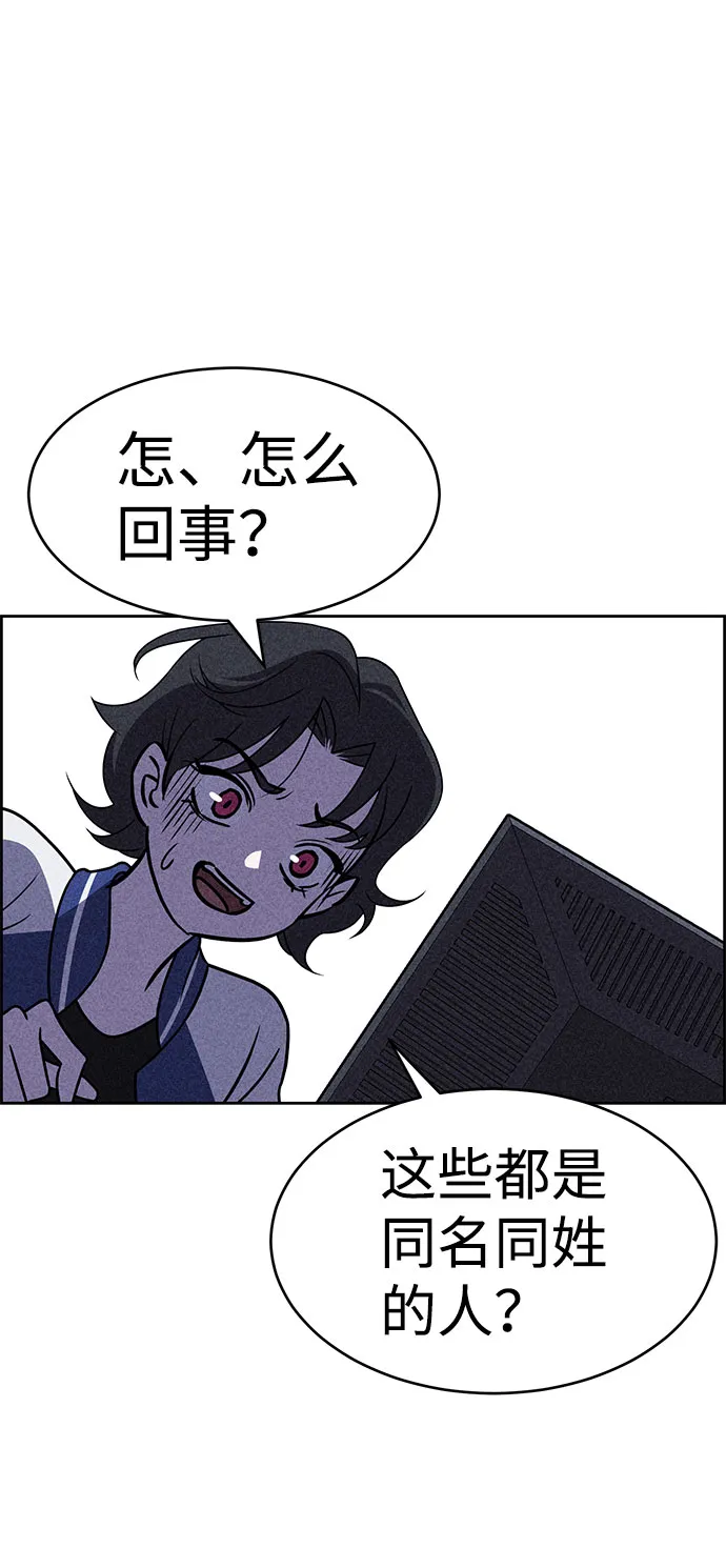第53话 第82页