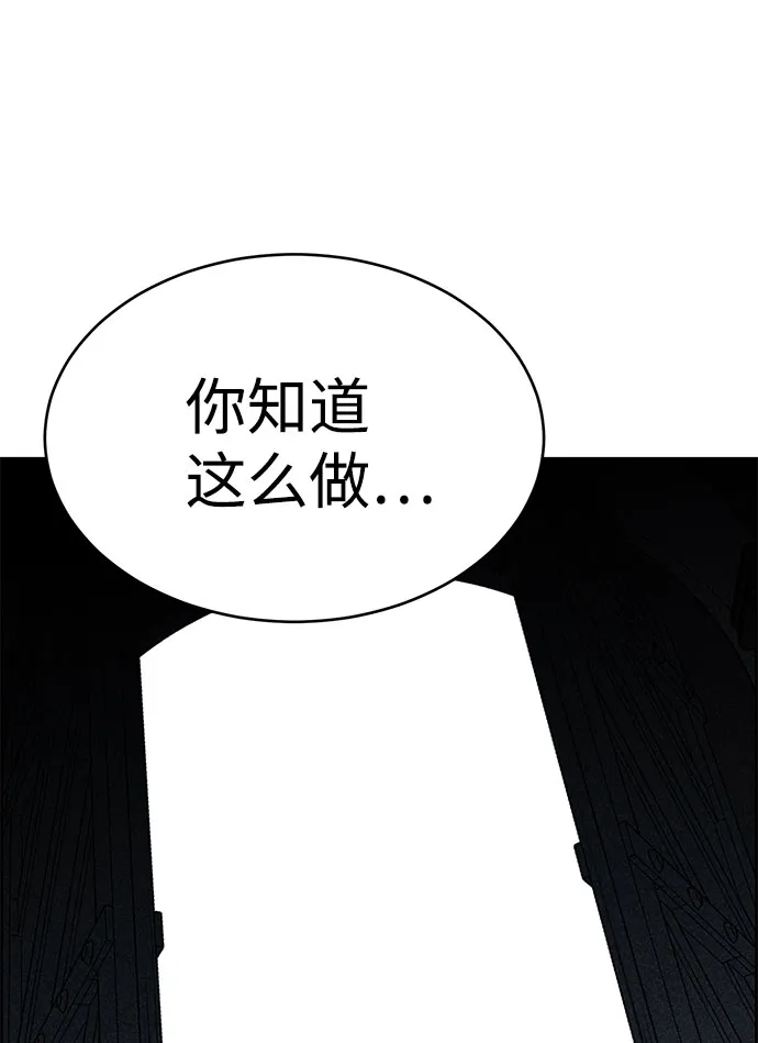 第53话 第86页