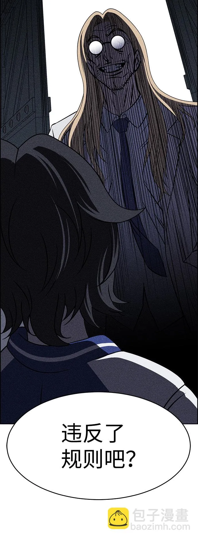 第53话 第87页