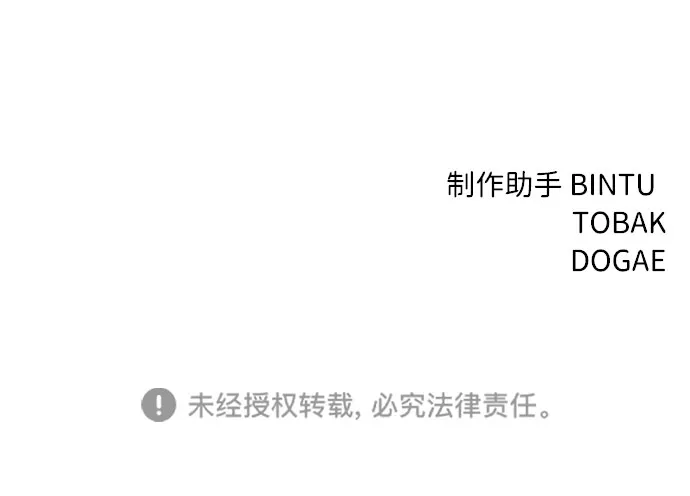 第53话 第90页