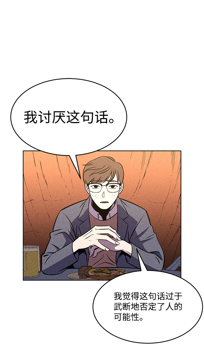 第1话 第3页
