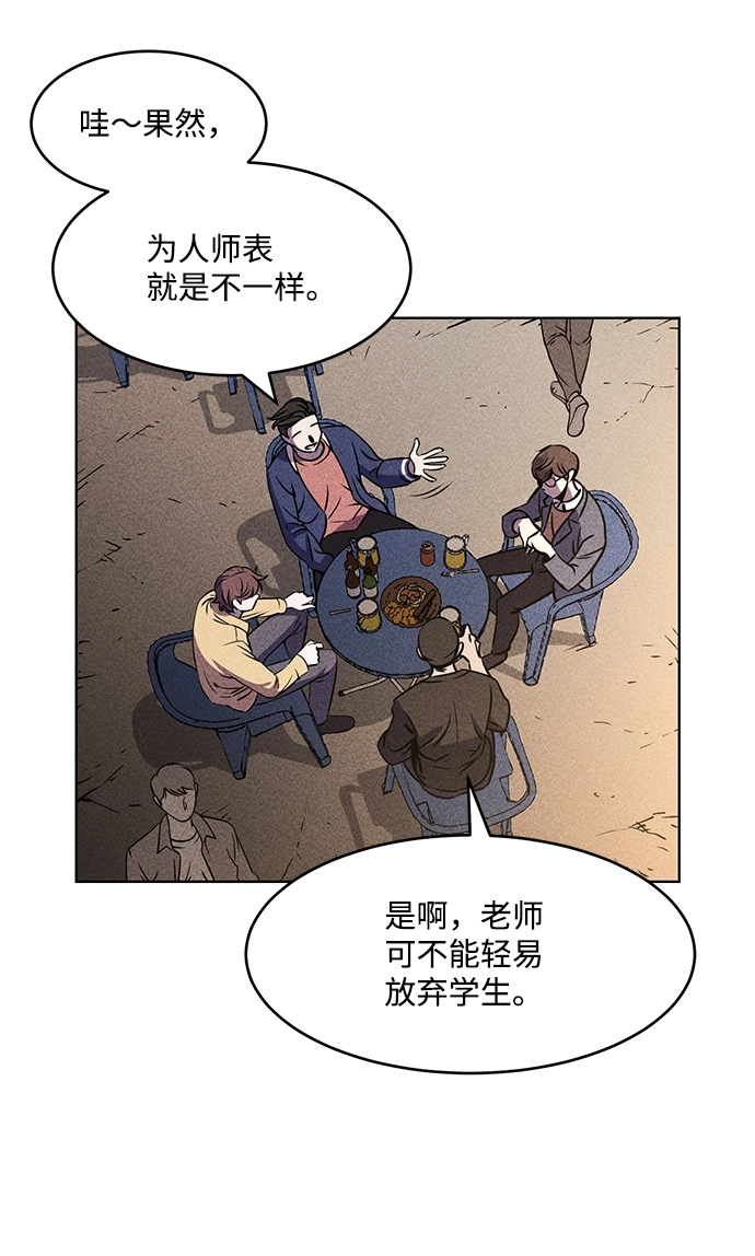第1话 第4页