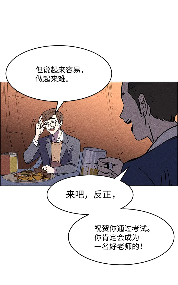第1话 第5页