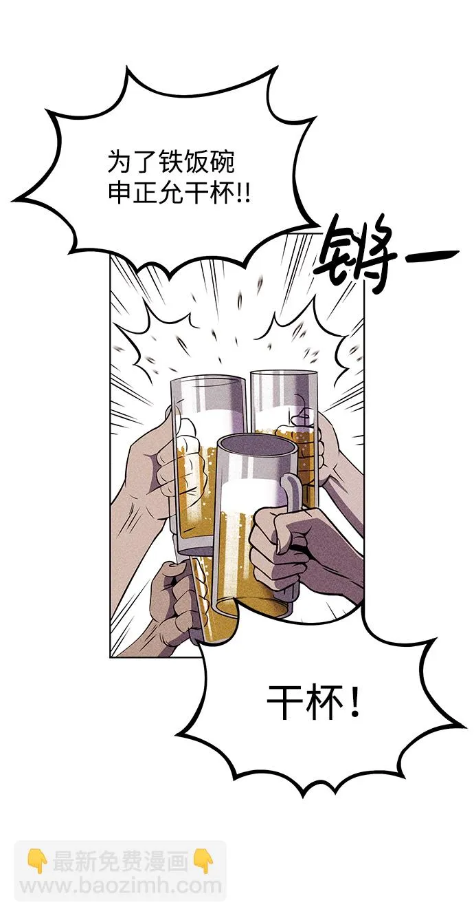 第1话 第6页