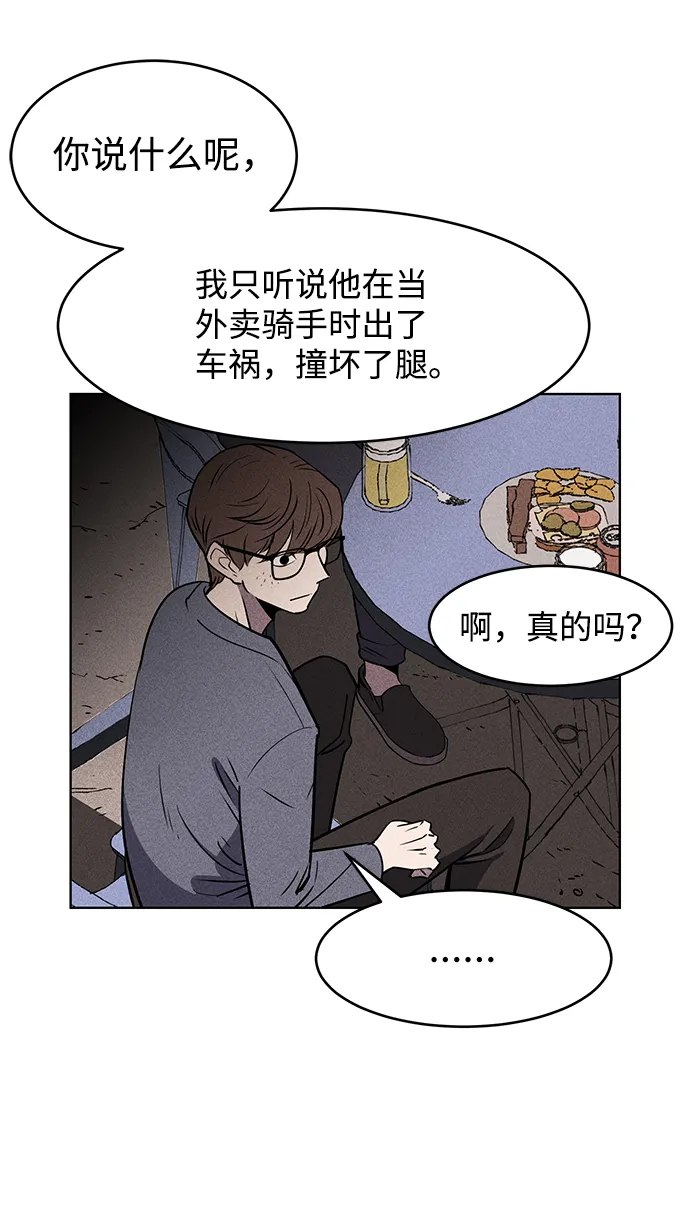 第1话 第17页