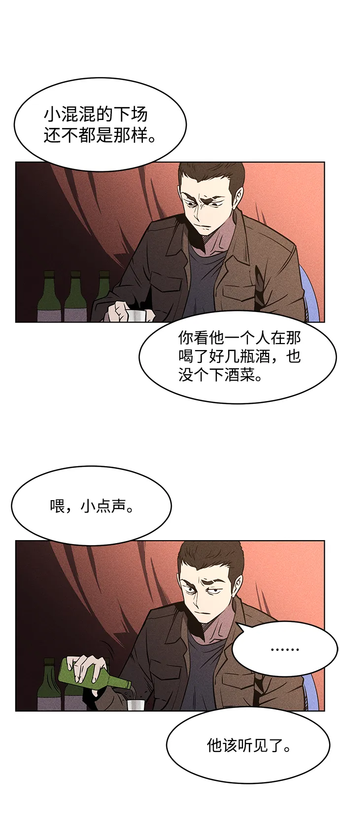 第1话 第18页