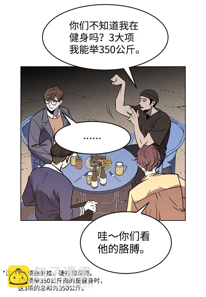 第1话 第20页