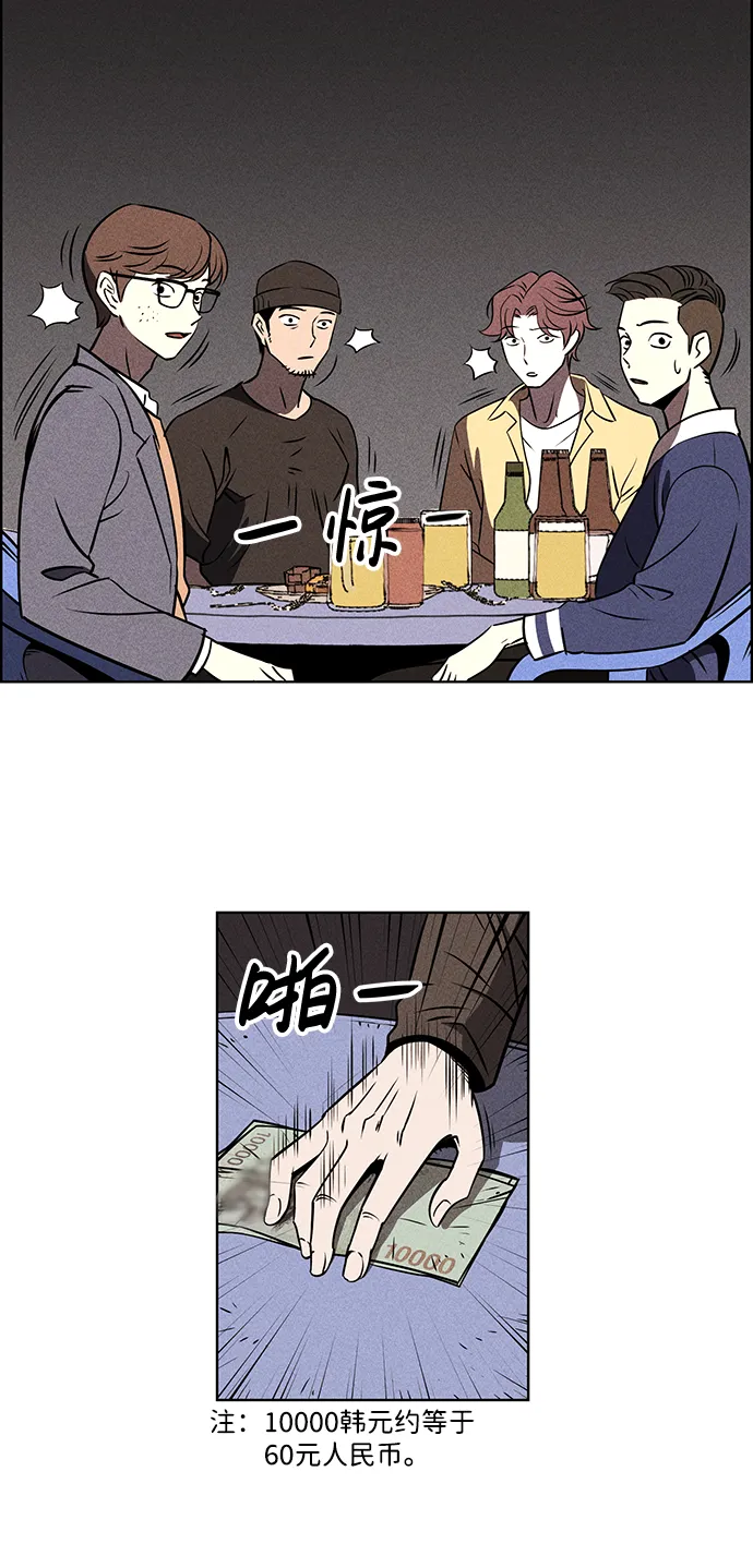 第1话 第23页