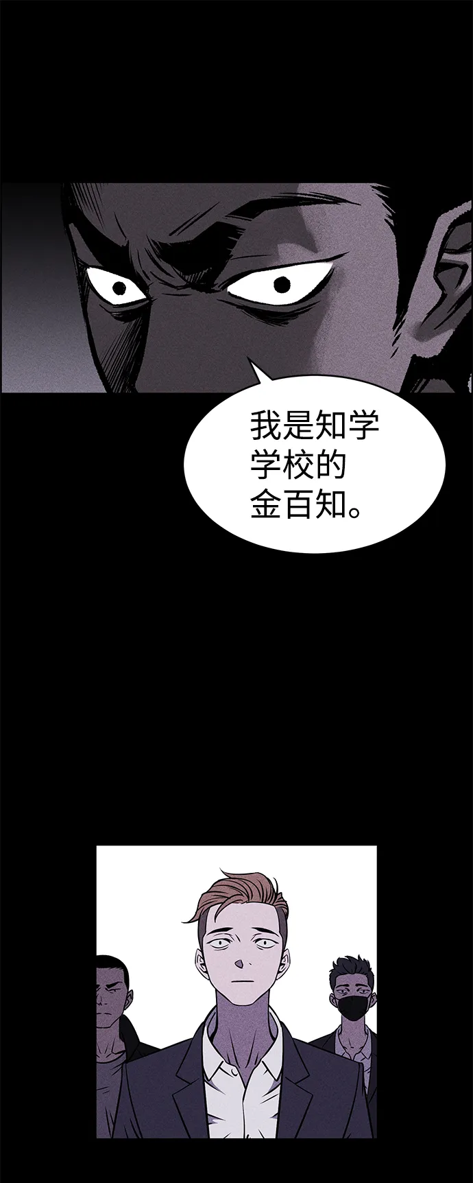 第1话 第55页