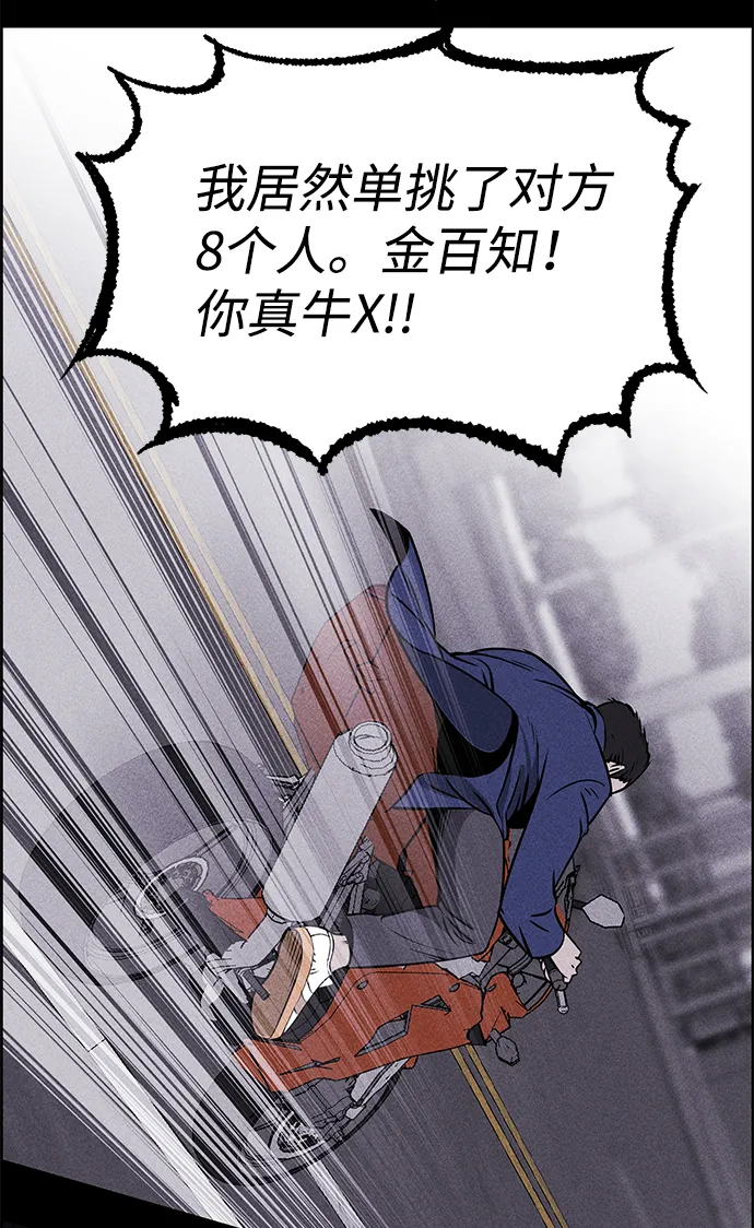 第1话 第74页