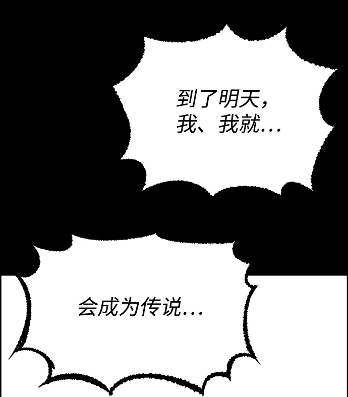 第1话 第77页