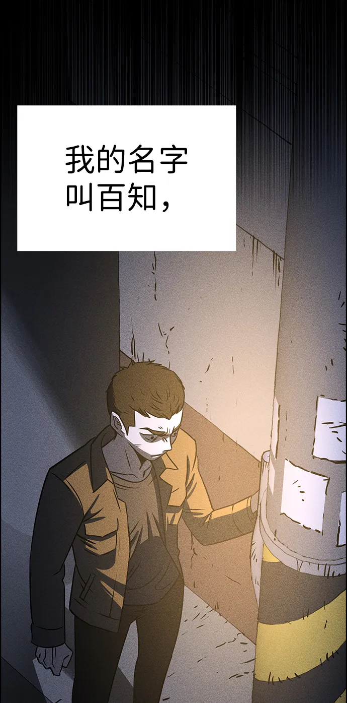 第1话 第92页