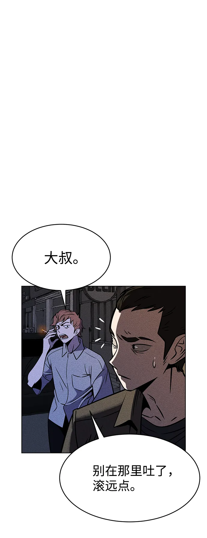第1话 第97页