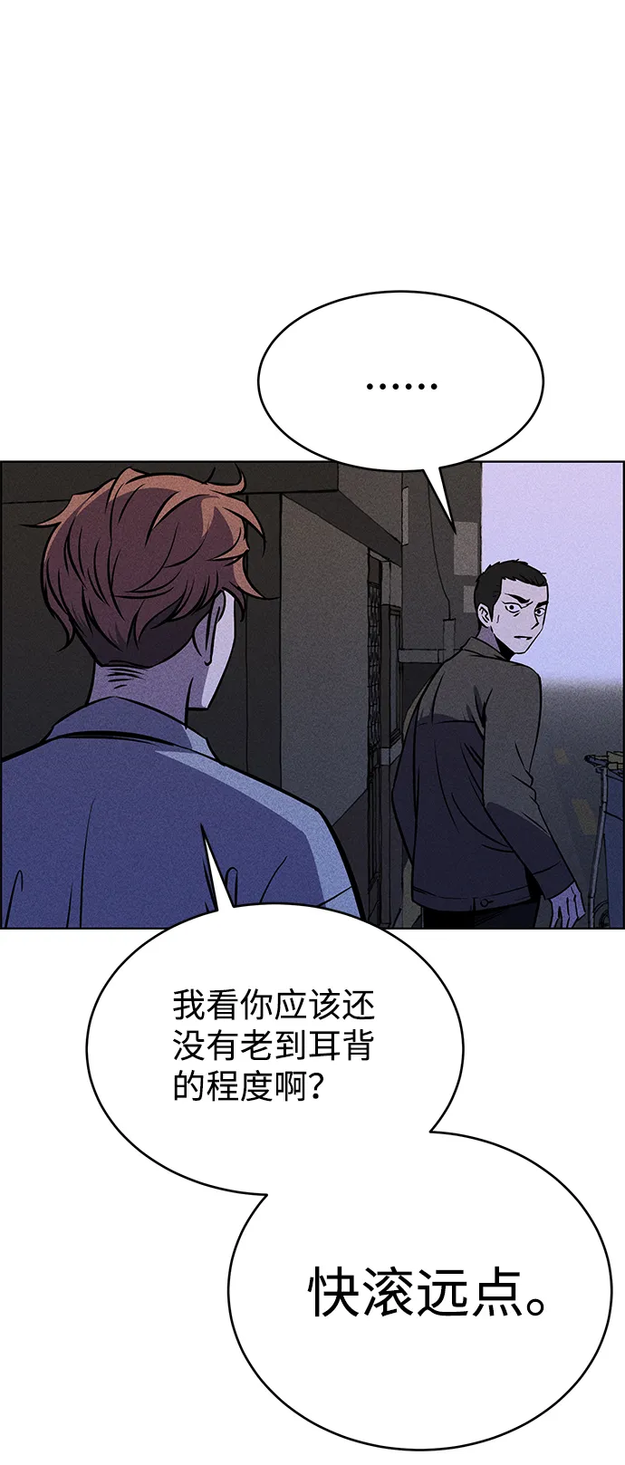 第1话 第98页