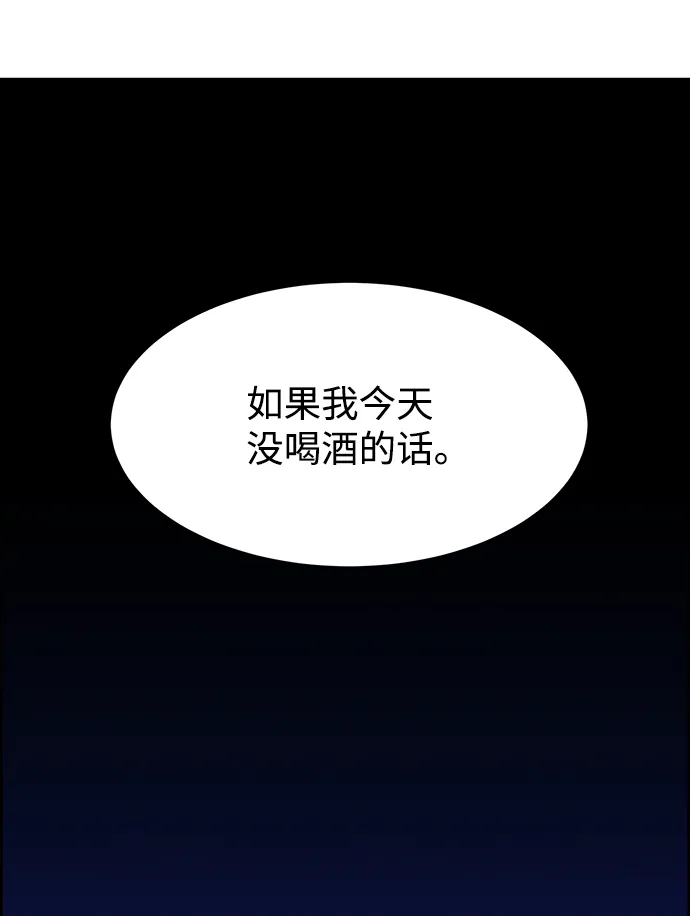 第1话 第112页