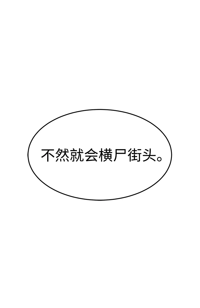 第1话 第133页