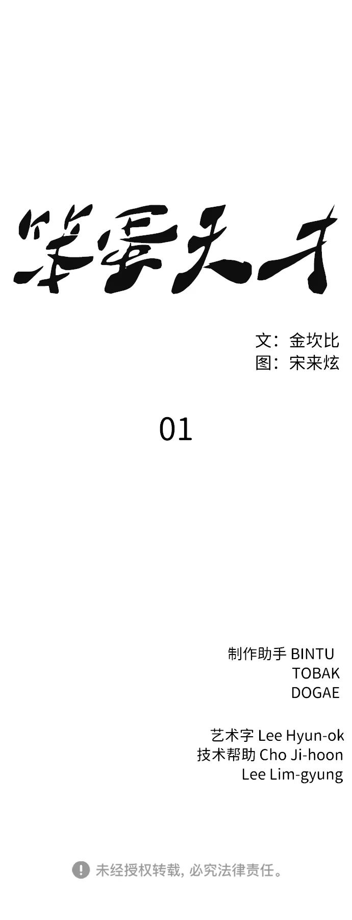 第1话 第144页