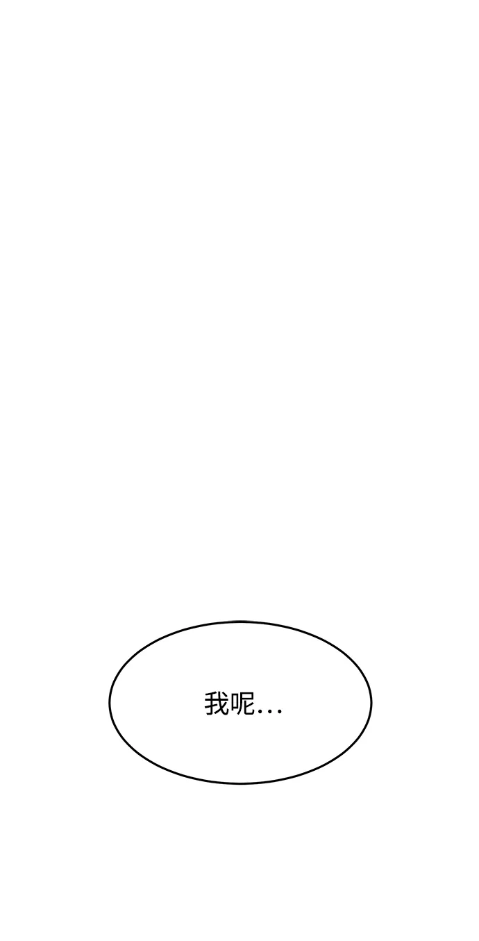 第3话 第2页