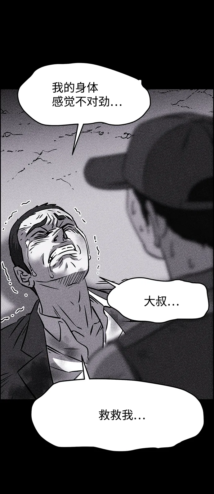 第3话 第17页