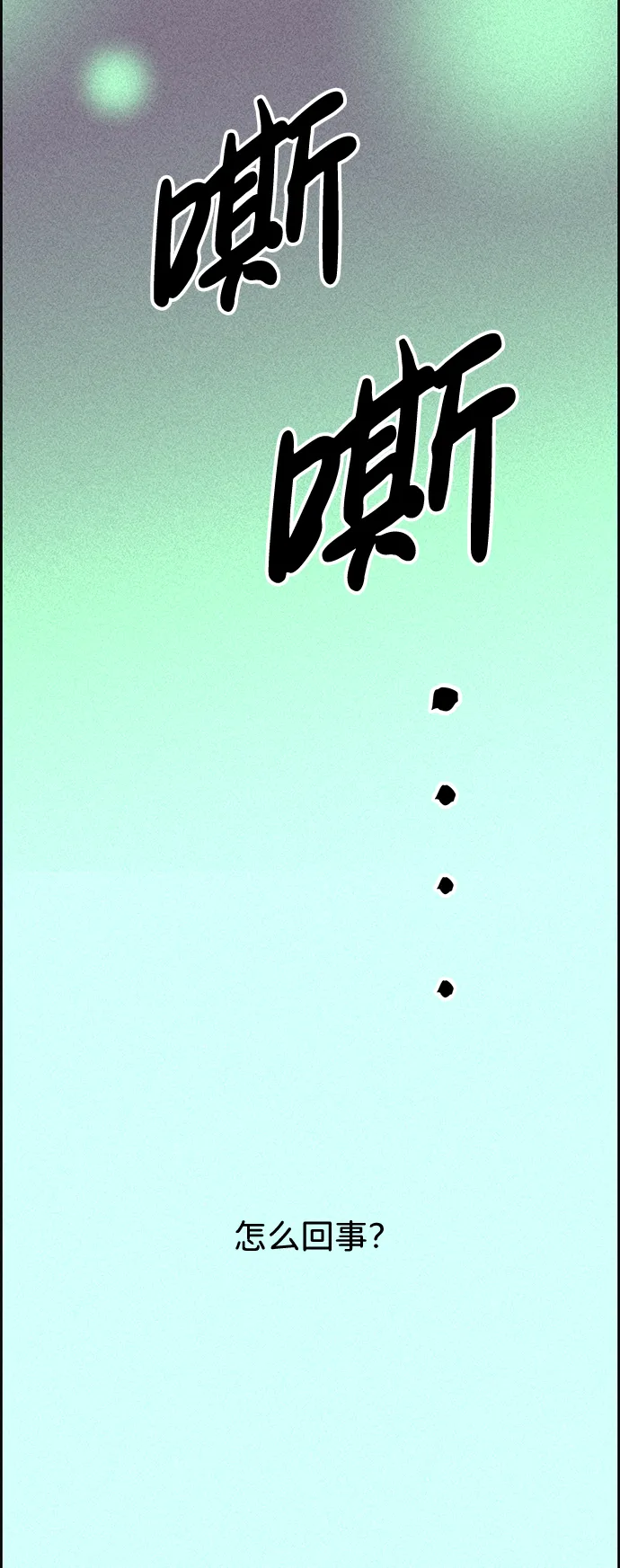 第3话 第25页