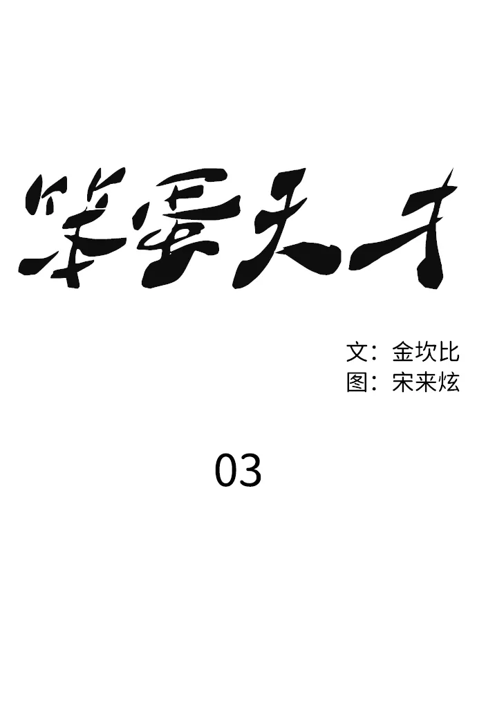 第3话 第41页