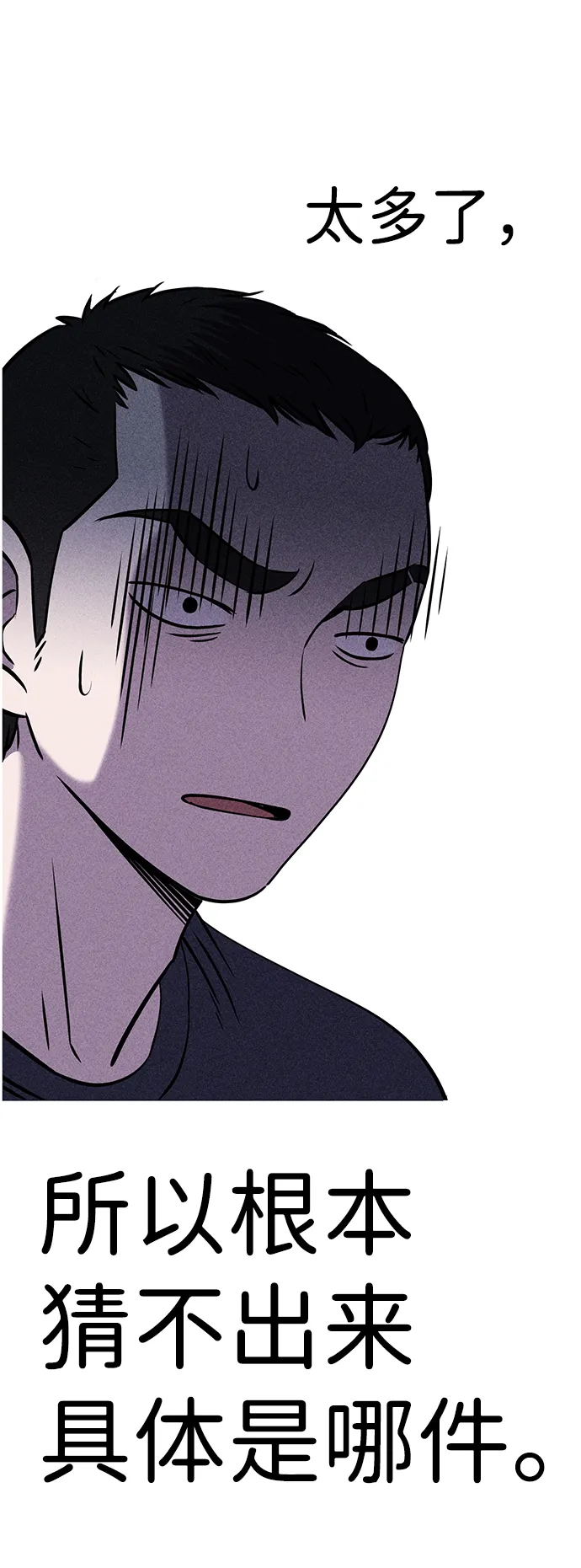 第3话 第51页