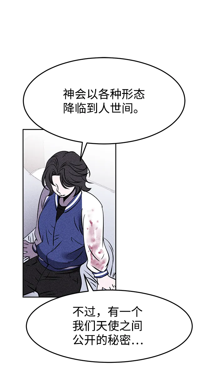 第3话 第52页
