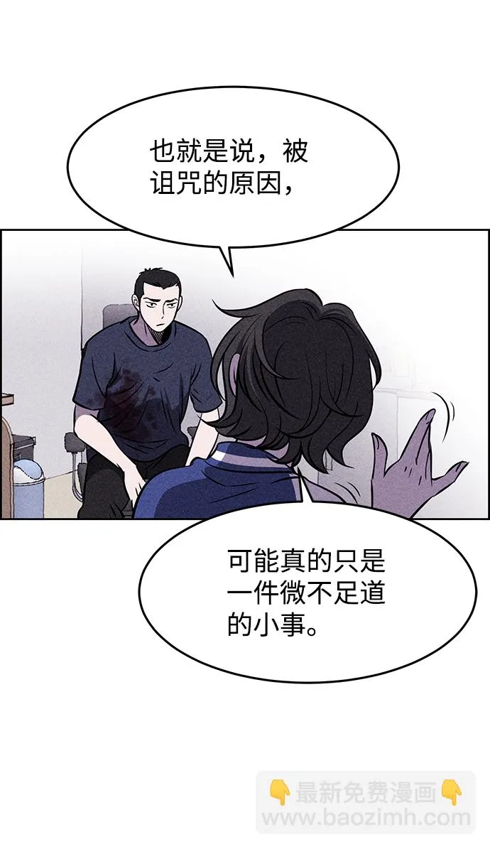 第3话 第55页
