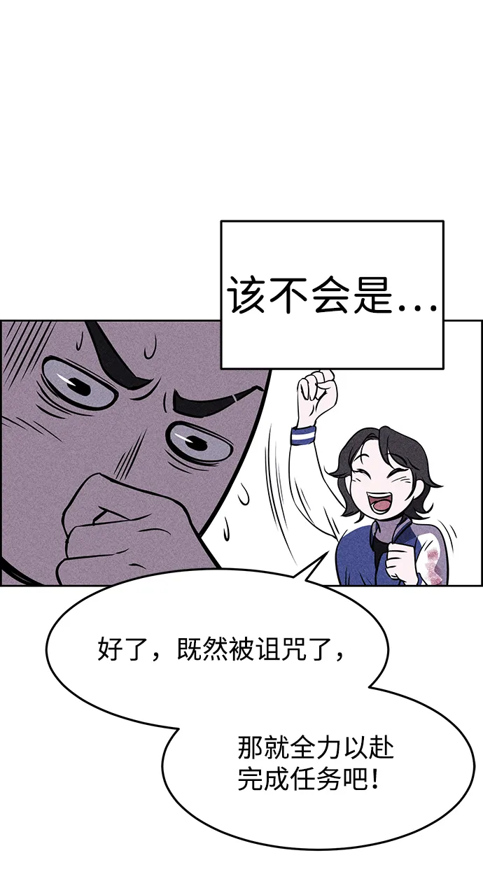 第3话 第59页