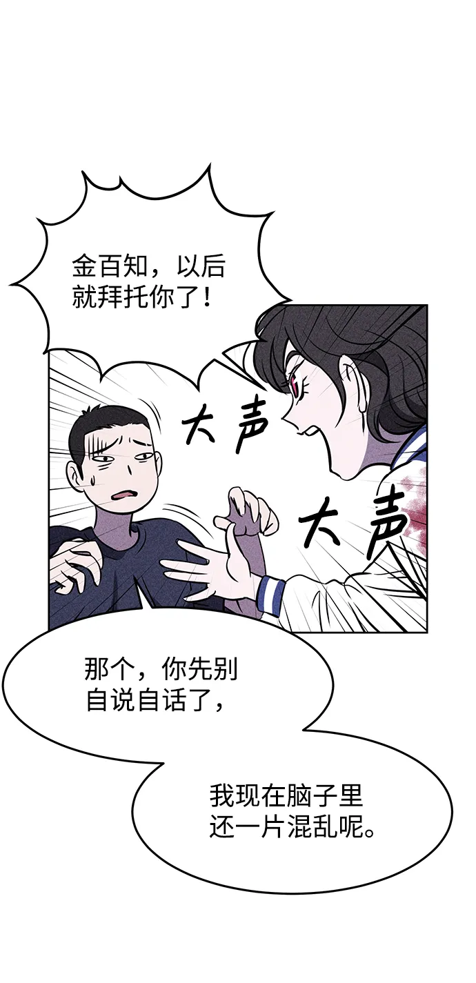 第3话 第61页