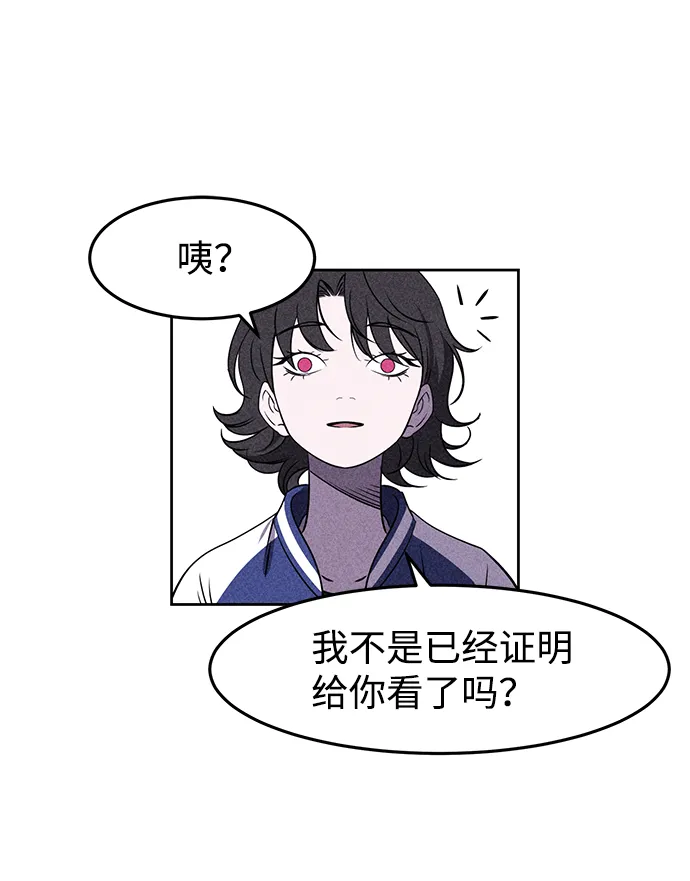 第3话 第65页