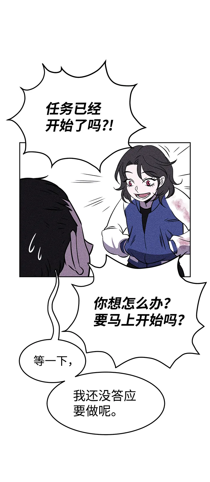 第3话 第71页