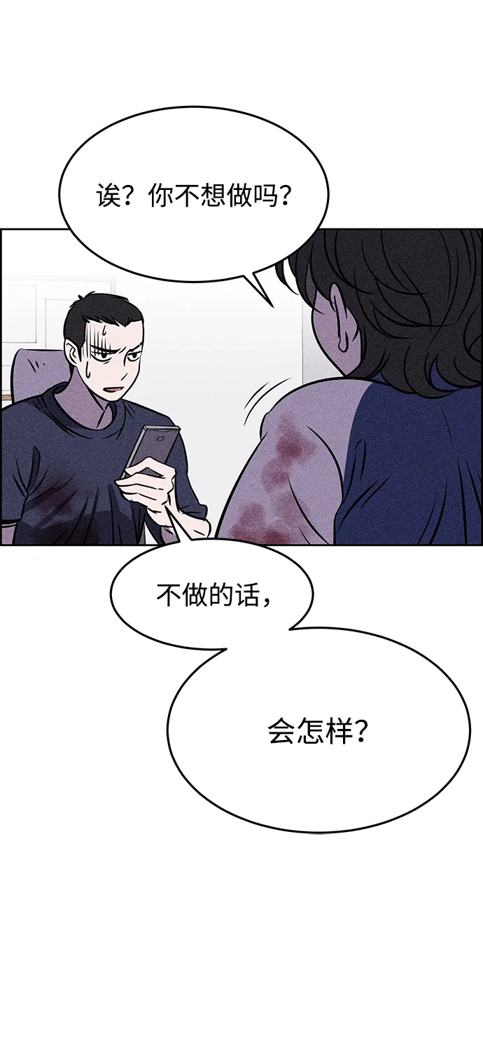 第3话 第72页