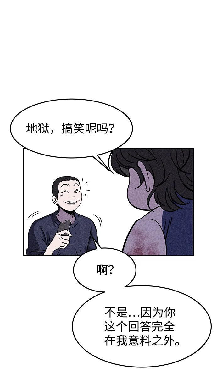 第3话 第76页