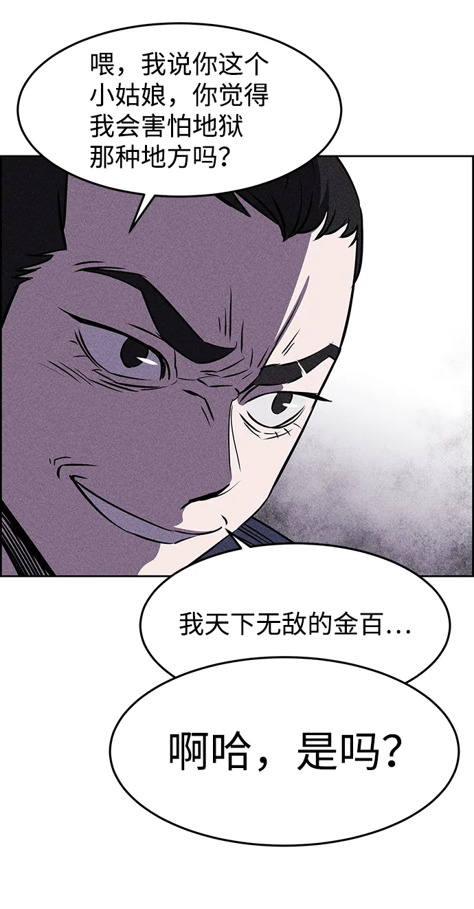 第3话 第77页